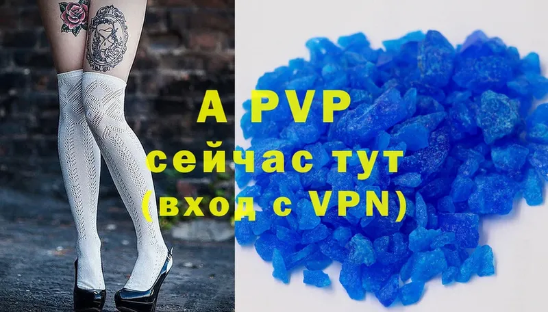 APVP Соль  Оса 