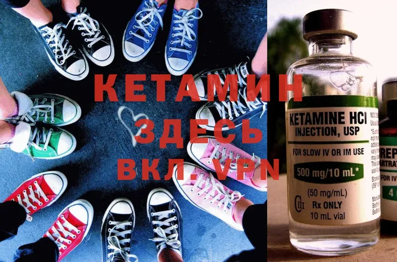 КЕТАМИН ketamine  Оса 